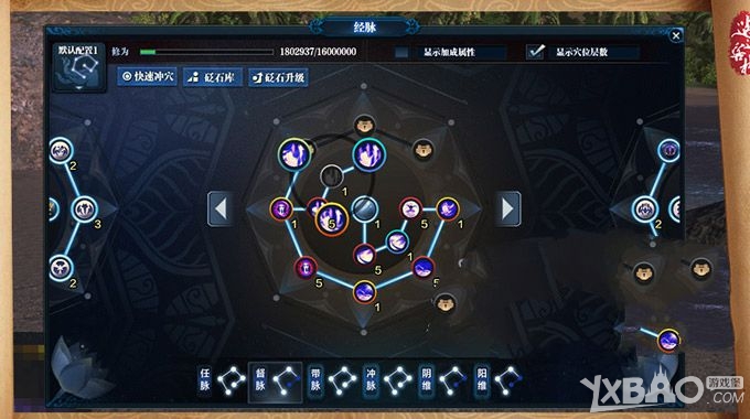 《天涯明月刀》五毒督脉选择