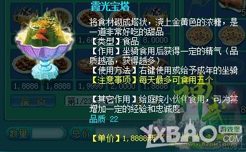 《神武》食品介绍