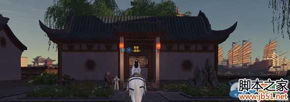 天涯明月刀心斋良宅外观效果介绍