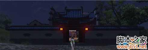 《天涯明月刀》幽花庭华府介绍