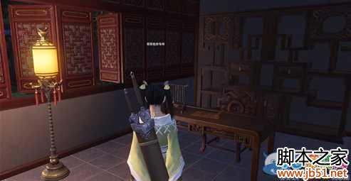 《天涯明月刀》幽花庭华府介绍