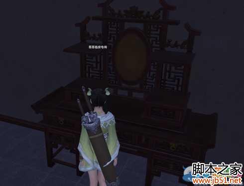 《天涯明月刀》幽花庭华府介绍