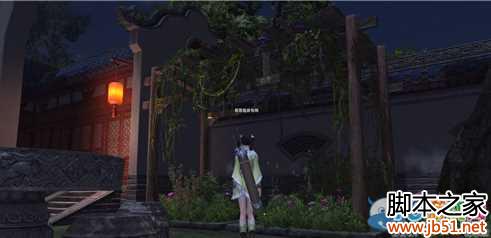 《天涯明月刀》幽花庭华府介绍