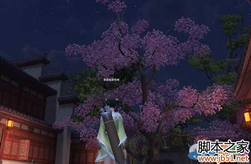 《天涯明月刀》幽花庭华府介绍