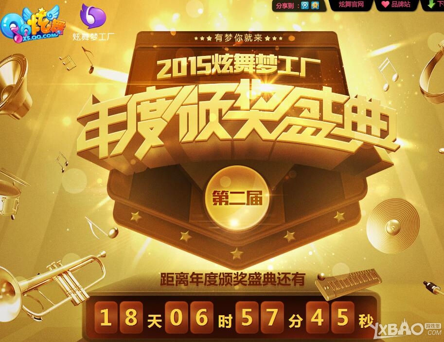 ��QQ���衷2015��Ȱ佱ʢ��