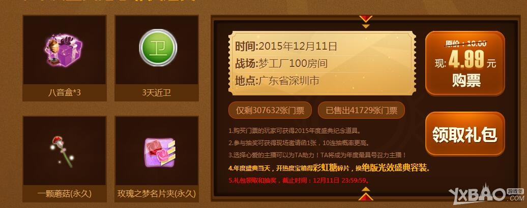 ��QQ���衷2015��Ȱ佱ʢ��
