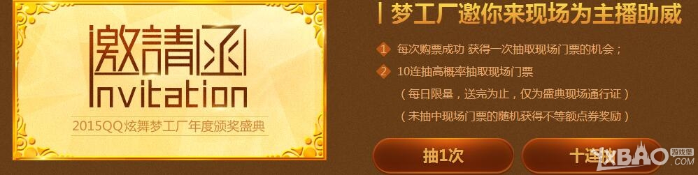 ��QQ���衷2015��Ȱ佱ʢ��