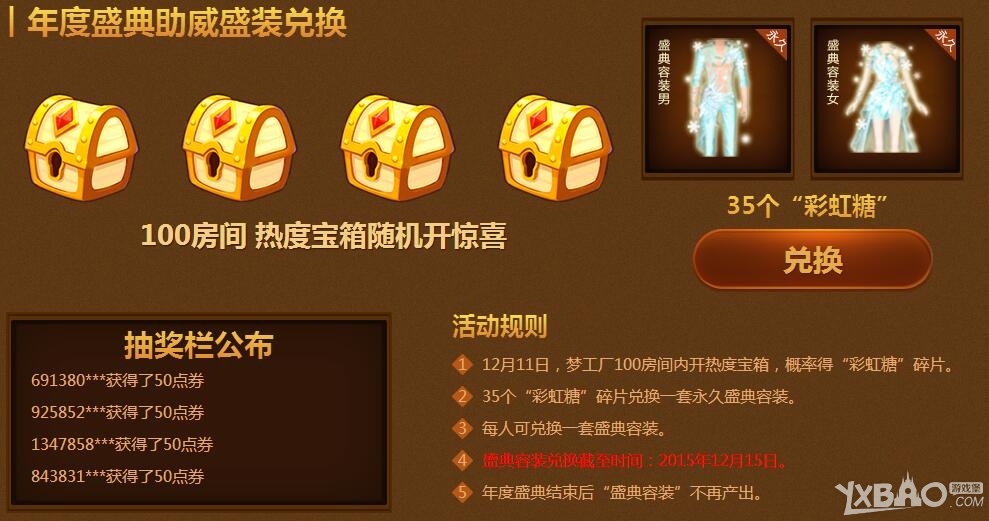��QQ���衷2015��Ȱ佱ʢ��