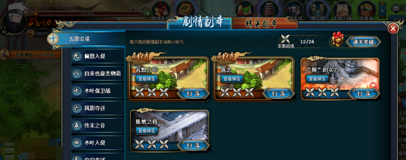 ��Ӱ����ol90�����鸱����ս����ͨ�ز�������