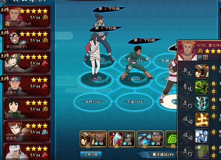 【忍考】140忍考最新攻略4.8W战力不刷脸自动过 【忍考】140忍考最新攻略4.8W战力不刷脸自动过