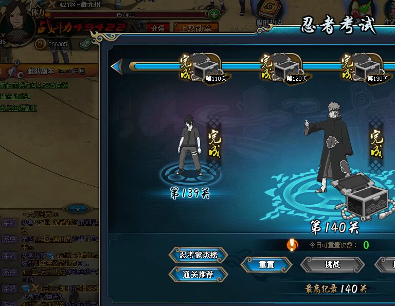 【忍考】140忍考最新攻略4.8W战力不刷脸自动过 【忍考】140忍考最新攻略4.8W战力不刷脸自动过