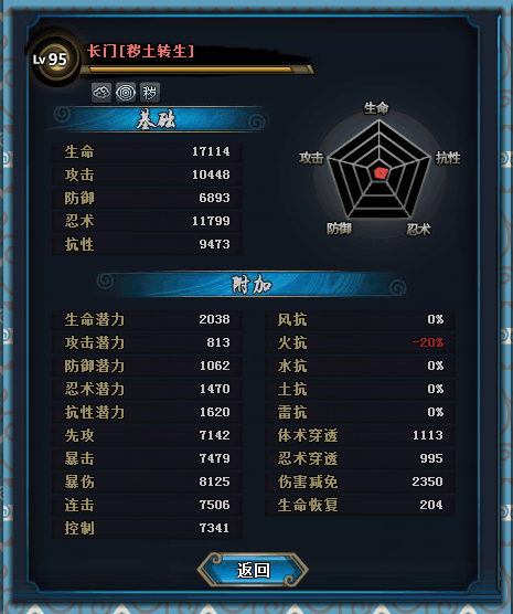 【视频】火影忍者ol秽土长门风主女王阵容演示 【视频】火影忍者ol秽土长门风主女王阵容演示