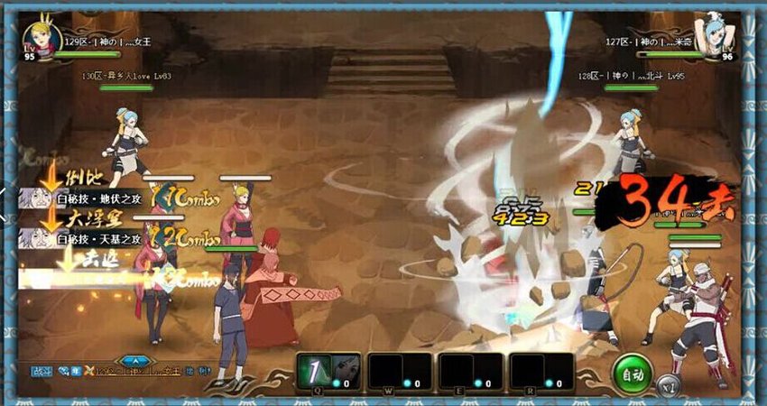 【视频】火影忍者ol秽土长门风主女王阵容演示 【视频】火影忍者ol秽土长门风主女王阵容演示