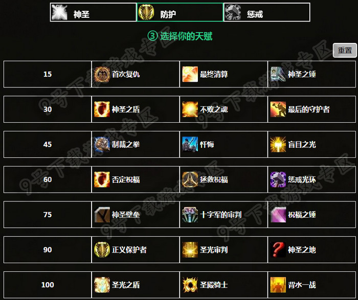 魔兽世界7.0圣骑士新天赋 wow7.0圣骑士pve天