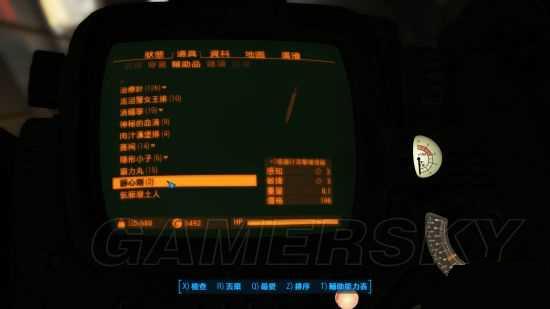 辐射4静心剂代码 静心剂效果介绍