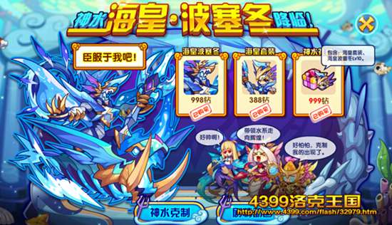 洛克王国11月27日预告