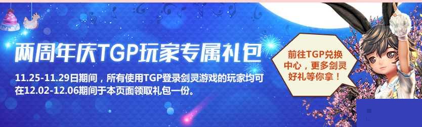 �����������TGPר�������ȡ��ַ����