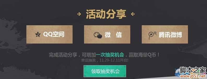 天涯明月刀2015感恩节整点在线活动介绍