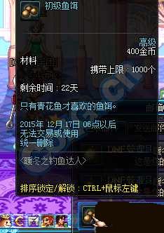 dnf鱼饵有什么用 DNF鱼饵详细介绍