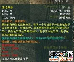 剑网3锁定长歌本体方法介绍