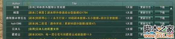 剑网3锁定长歌本体方法介绍