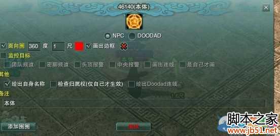 剑网3锁定长歌本体方法介绍