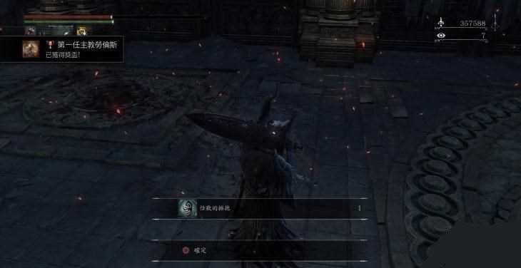 ѪԴdlc������BOSS����˹�򷨹���