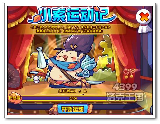 �����������С����ô�� ����ץ