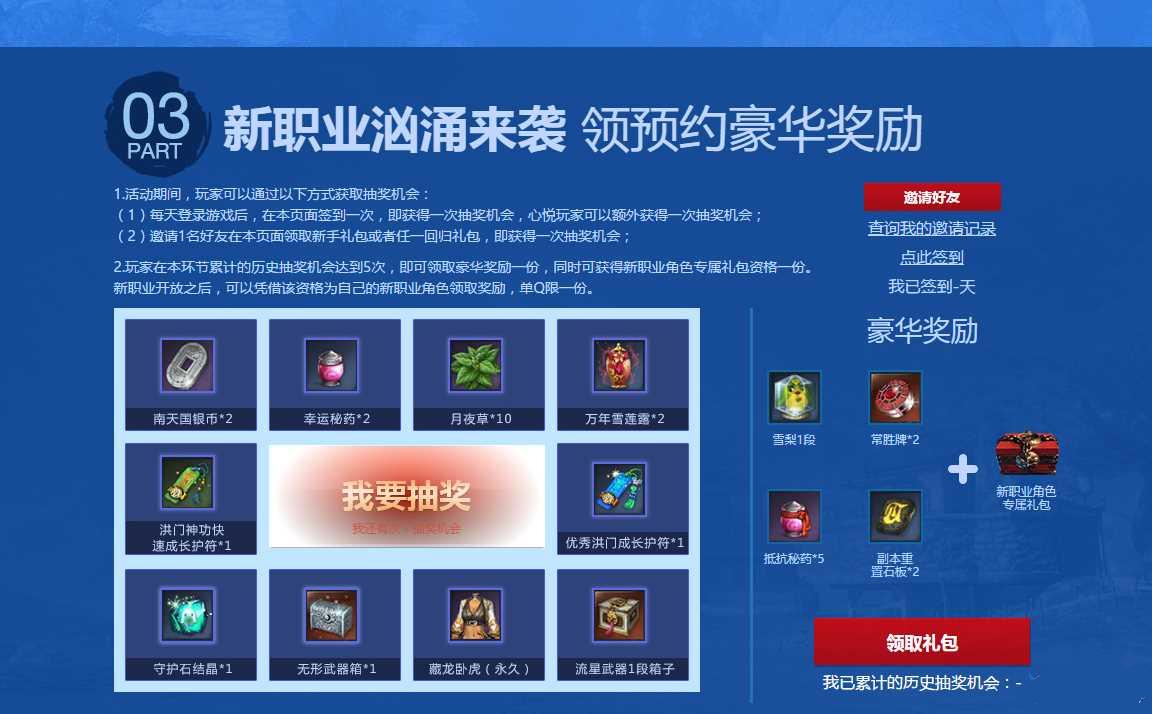 剑灵守护时光预约新职业网址介绍