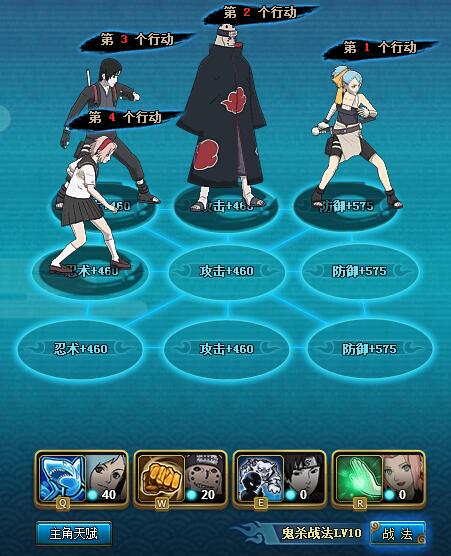 火影忍者ol水主单刷半藏来袭自动阵容推荐