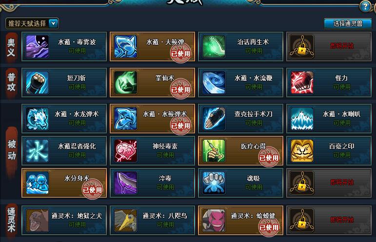 火影忍者ol水主单刷半藏来袭自动阵容推荐