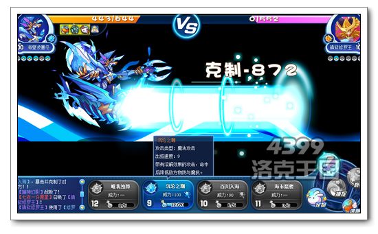 洛克王国海皇波塞冬什么性格好 配招推荐