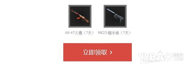 《CF》蓝钻福利社