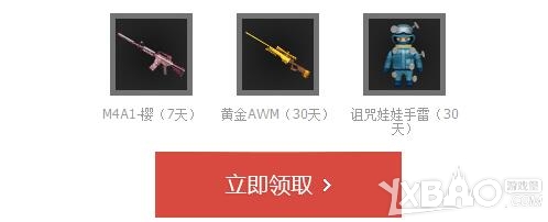 《CF》蓝钻福利社