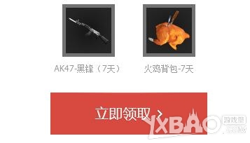 《CF》蓝钻福利社