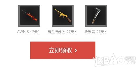 《CF》蓝钻福利社