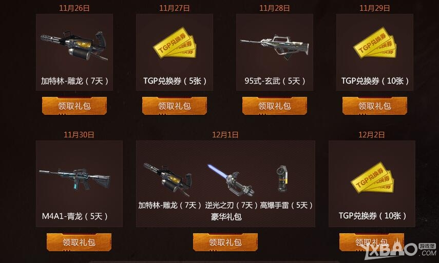 ����ս��TGP&QQ����������ͺ���