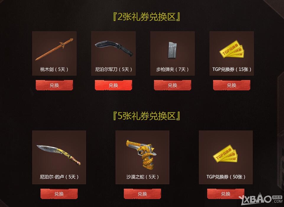 ����ս��TGP&QQ����������ͺ���