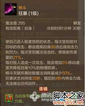 上古世纪幽影刺客各个流派天赋技能加点攻略