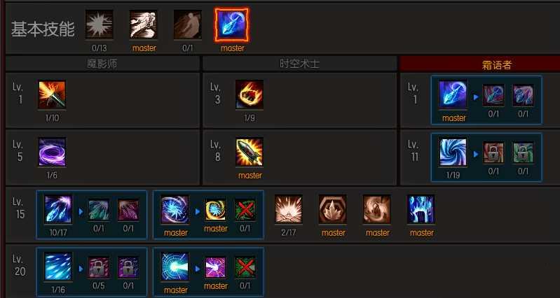 疾风之刃新版霜语者PVP加点分析攻略