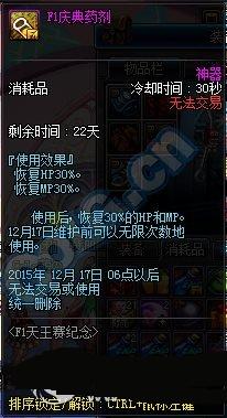 dnfF1���������� �ر����������ⷢ��4