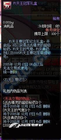 dnfF1���������� �ر����������ⷢ��2