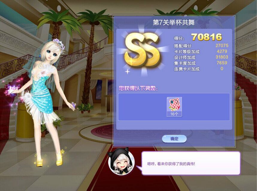 伟德bv1946官网-炫舞时尚搭配sss攻略25关