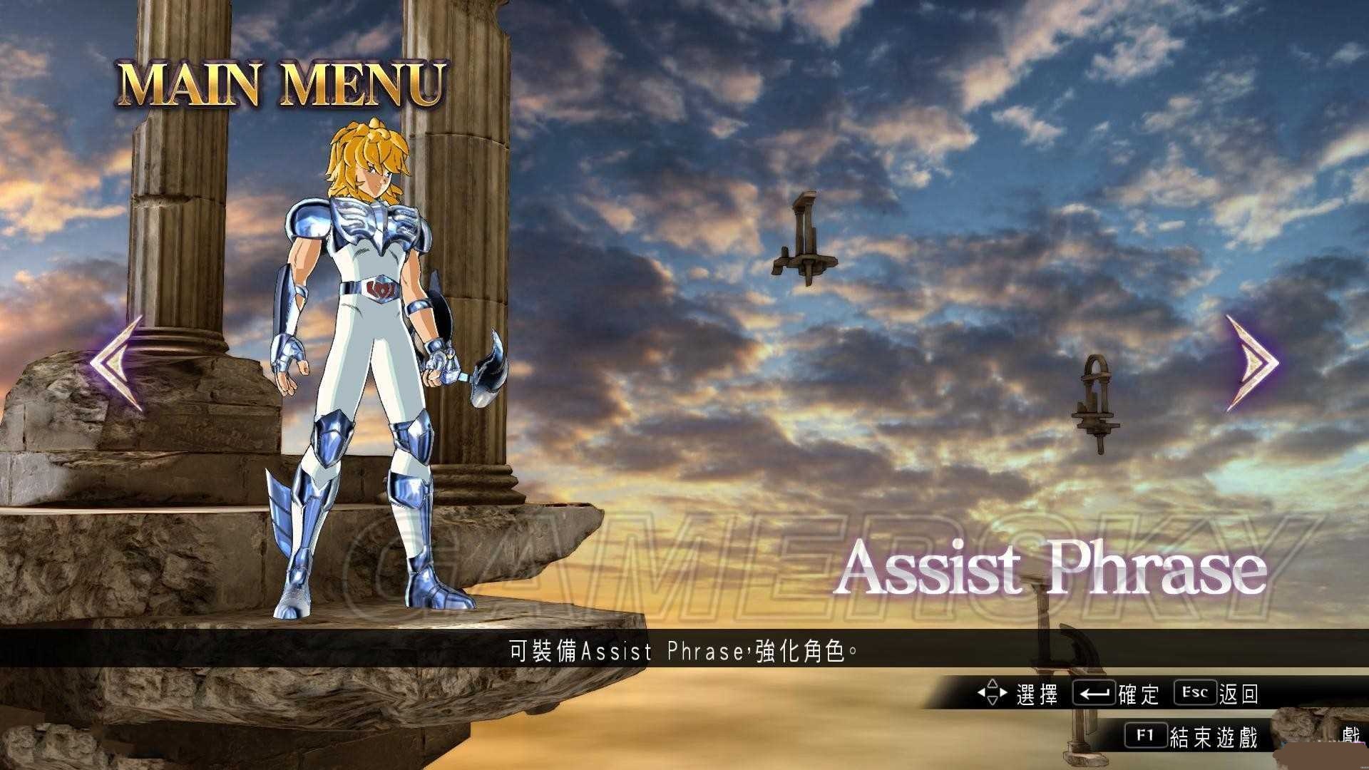 圣斗士星矢斗士之魂黄金之战火把获取攻略