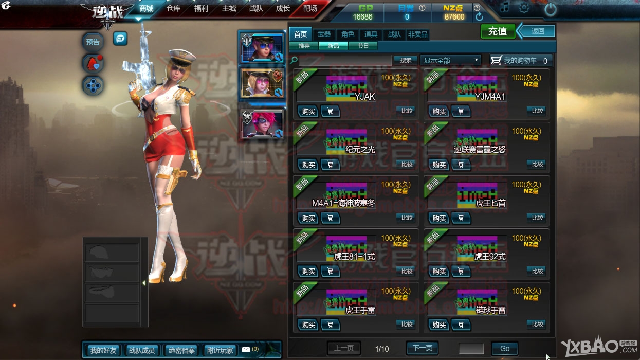 ����ս��12���°汾�����µ��߽���