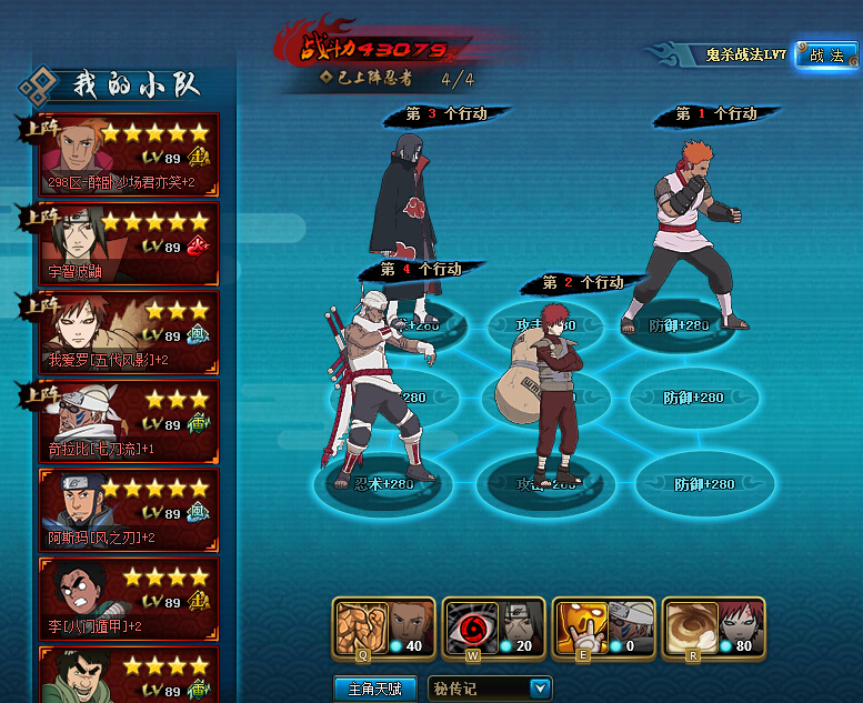 火影忍者ol土主阵容攻略 土主打雷根阵容推荐