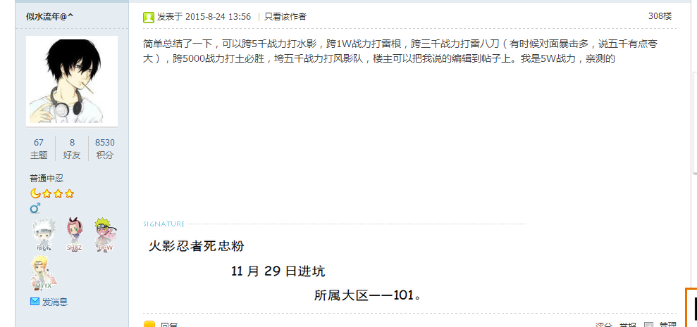 火影忍者ol土主阵容攻略 土主打雷根阵容推荐