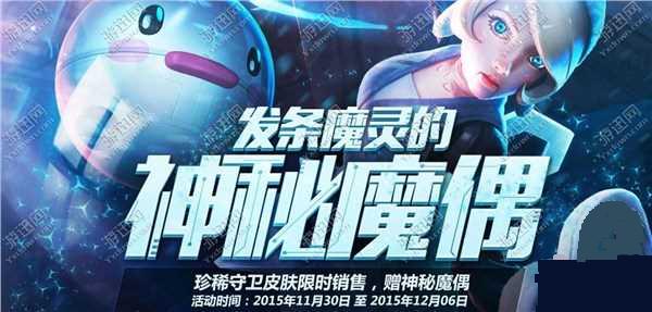 lol神秘魔偶抽到好攻略魔偶抽奖独门风山东西黑副本详细图片