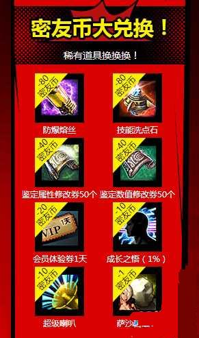 疾风之刃最新周年庆密友奖励介绍