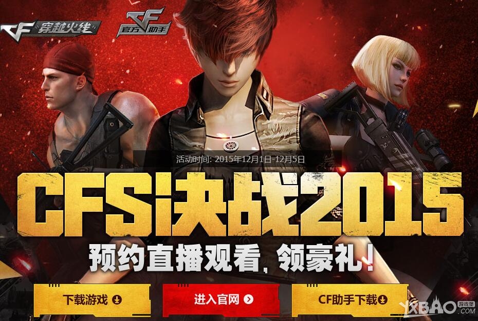 CFCFSս2015 ԤԼֱۿ